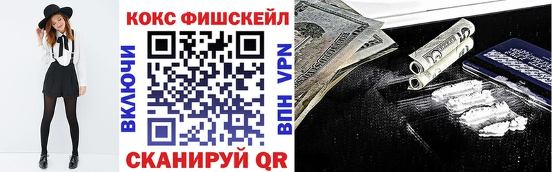 Кокаин FishScale Юхнов