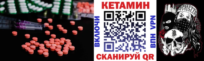 Кетамин VHQ  как найти закладки  Юхнов 
