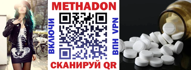 МЕТАДОН белоснежный кракен зеркало Юхнов